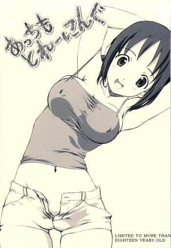 Acchi mo Training cover