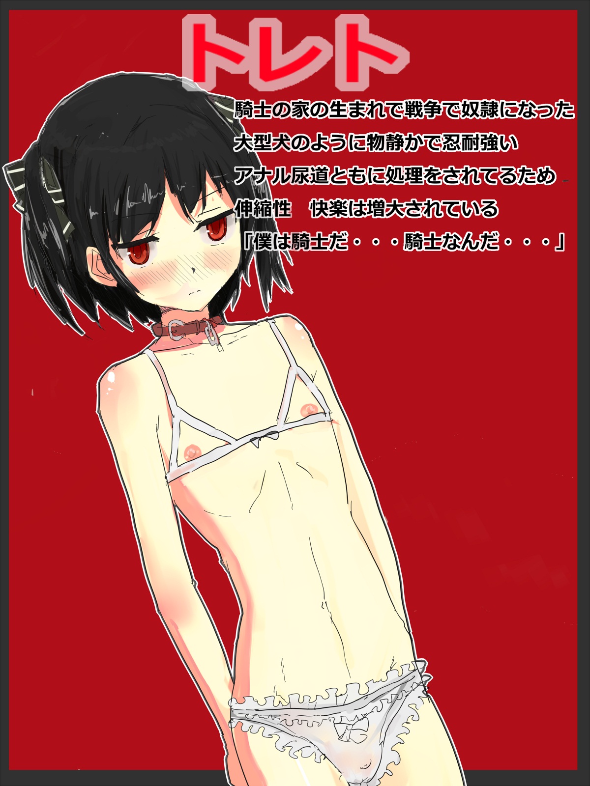 Breeder no Shota Choukyou ~ Nyoudou Seme page 2 full
