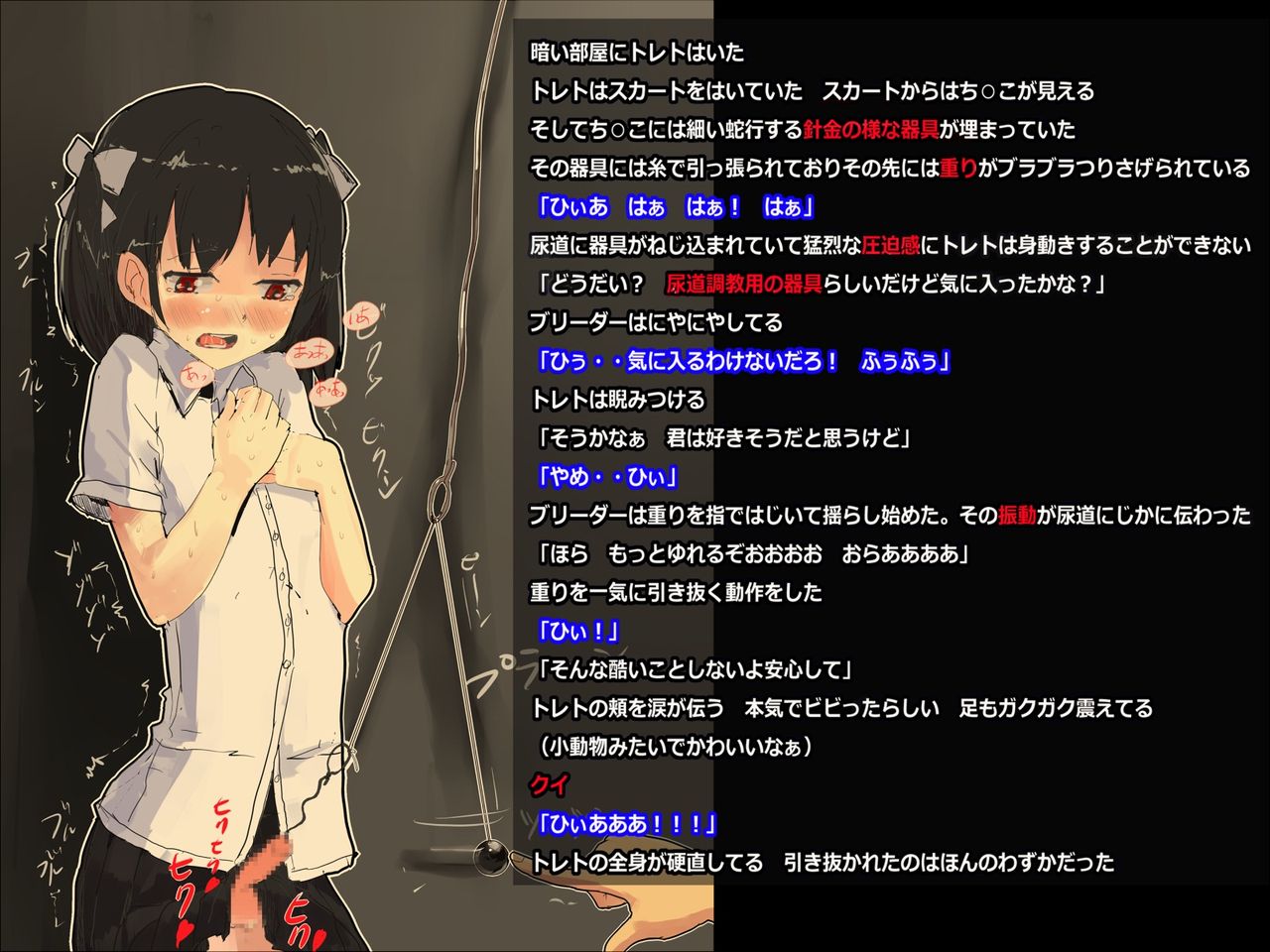 Breeder no Shota Choukyou ~ Nyoudou Seme page 7 full