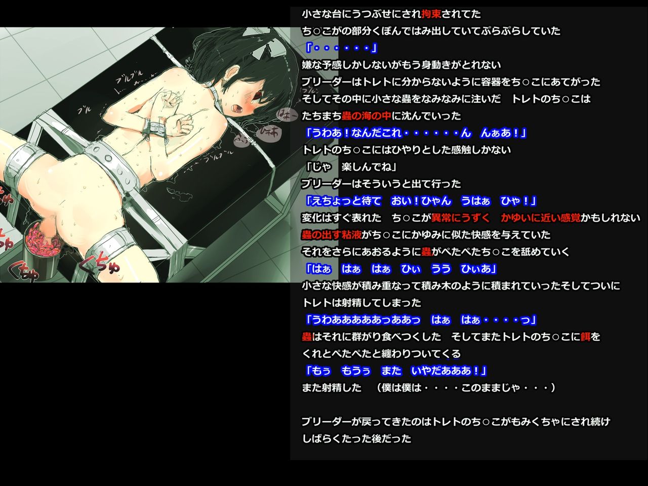 Breeder no Shota Choukyou ~ Nyoudou Seme page 9 full