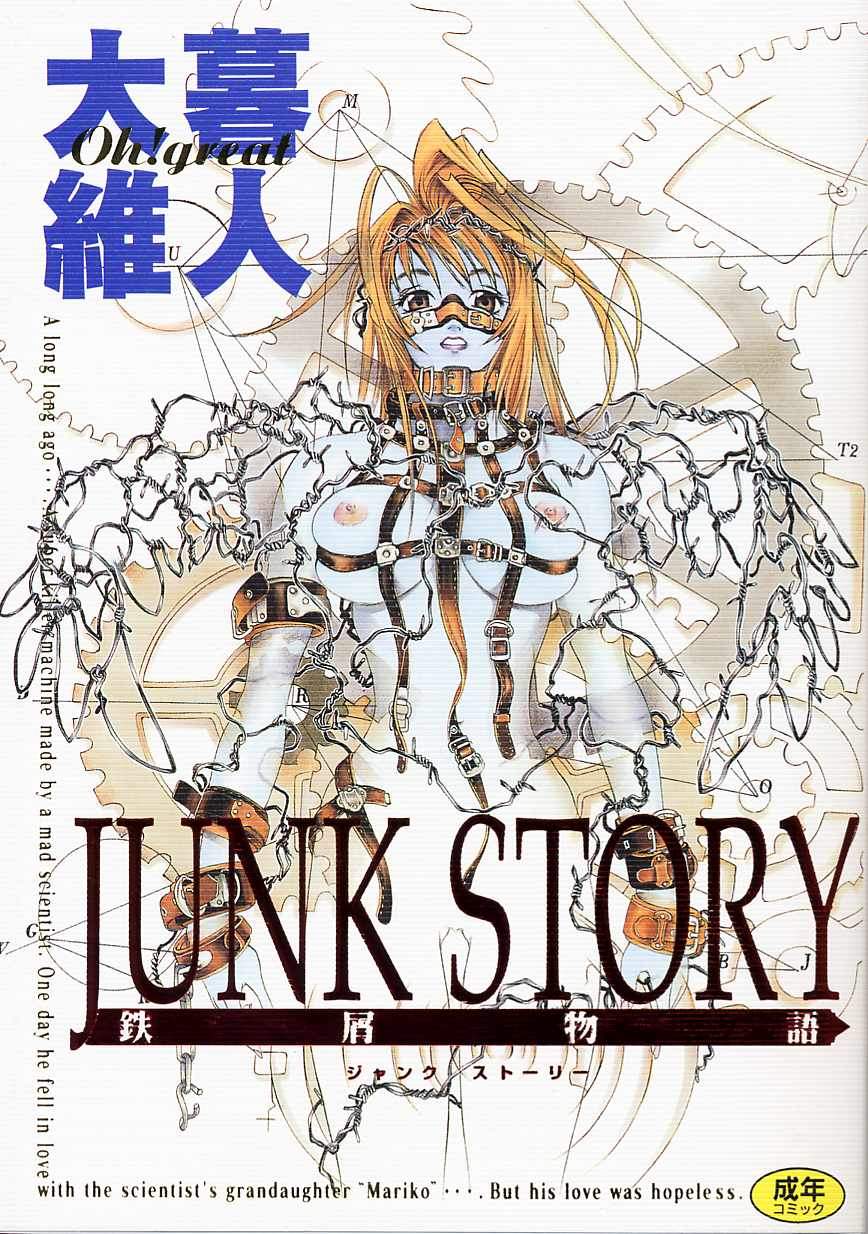 Junk Story ~Tetsukuzu Monogatari~ page 1 full
