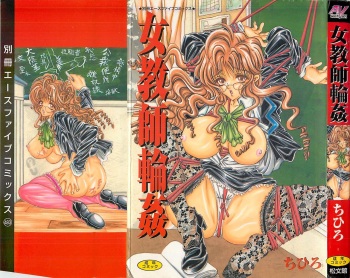 Jyokyoushi Rinkan cover