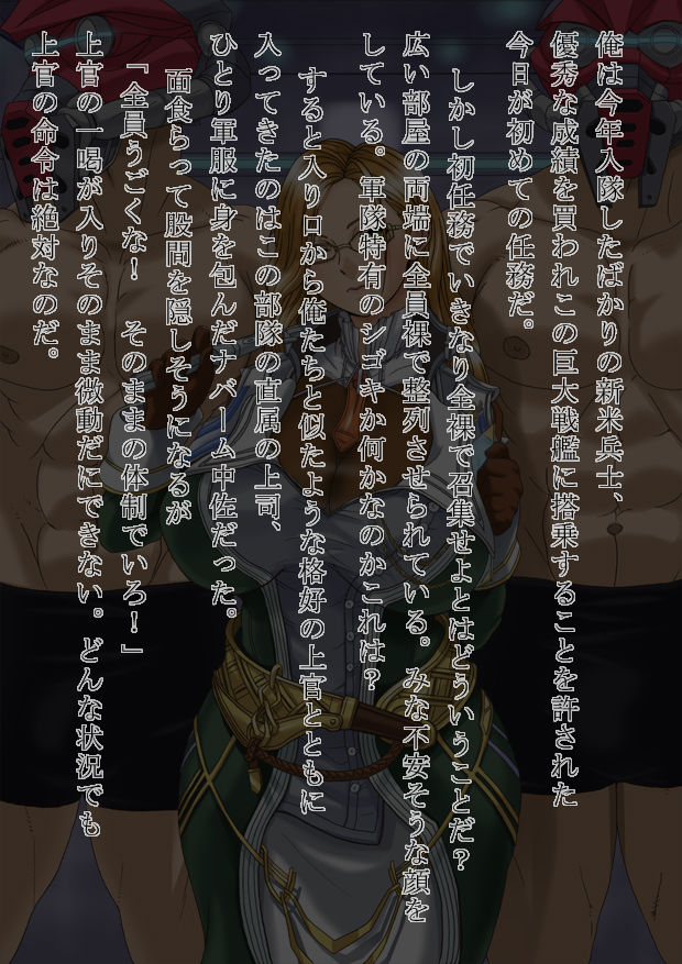 Manyuu no Utage page 6 full
