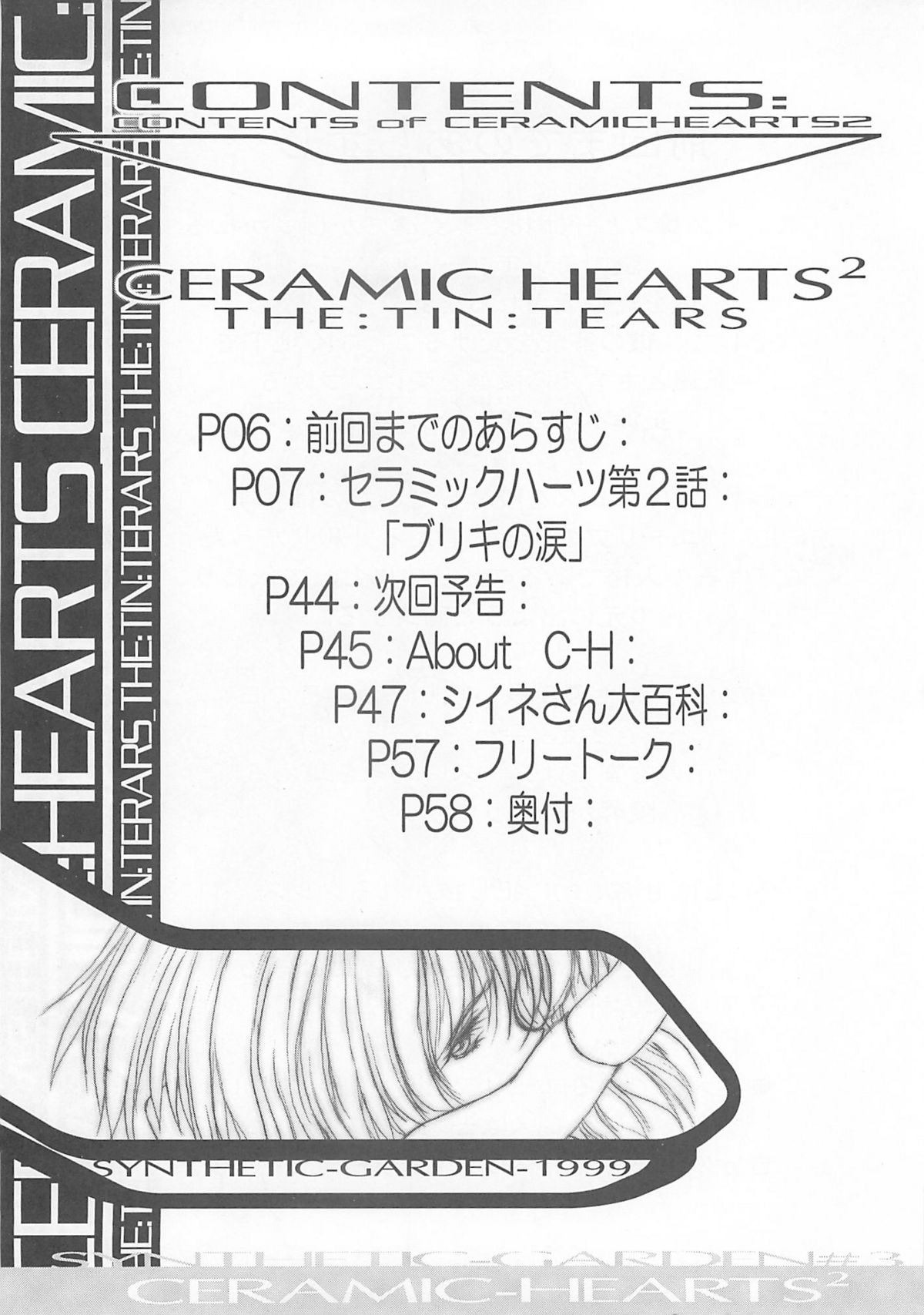 Ceramic Hearts 2 The Tin Tears page 5 full