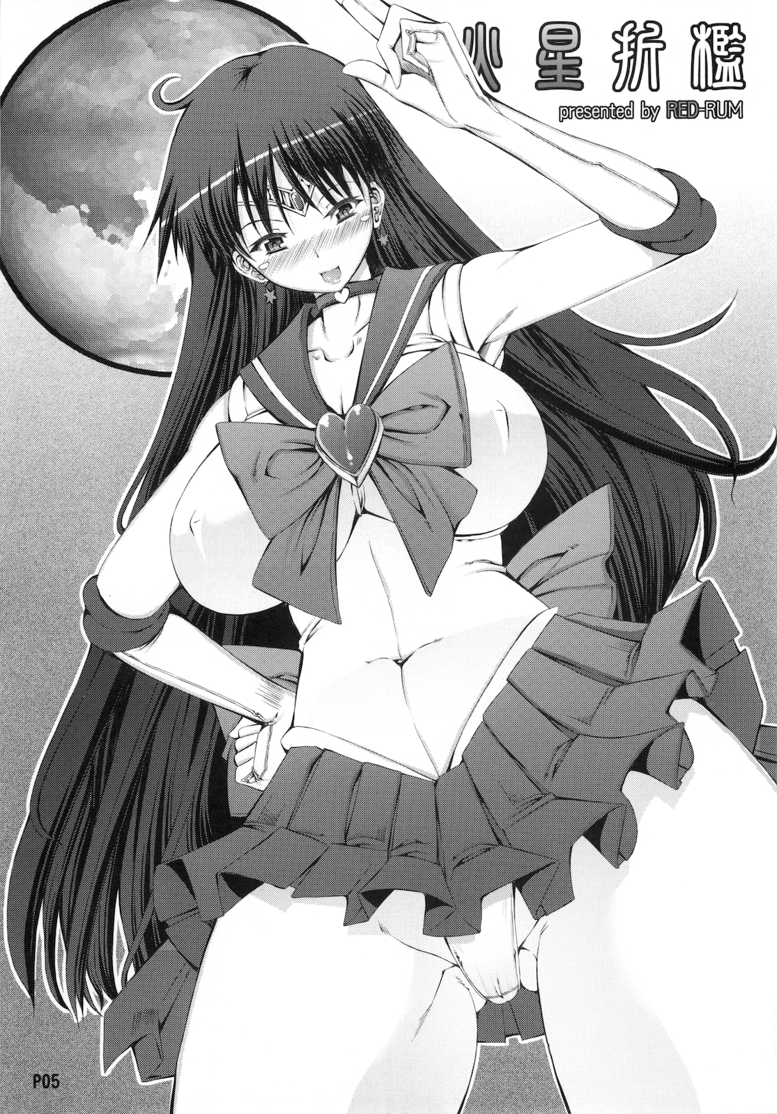 Kasei Sekkan page 7 full
