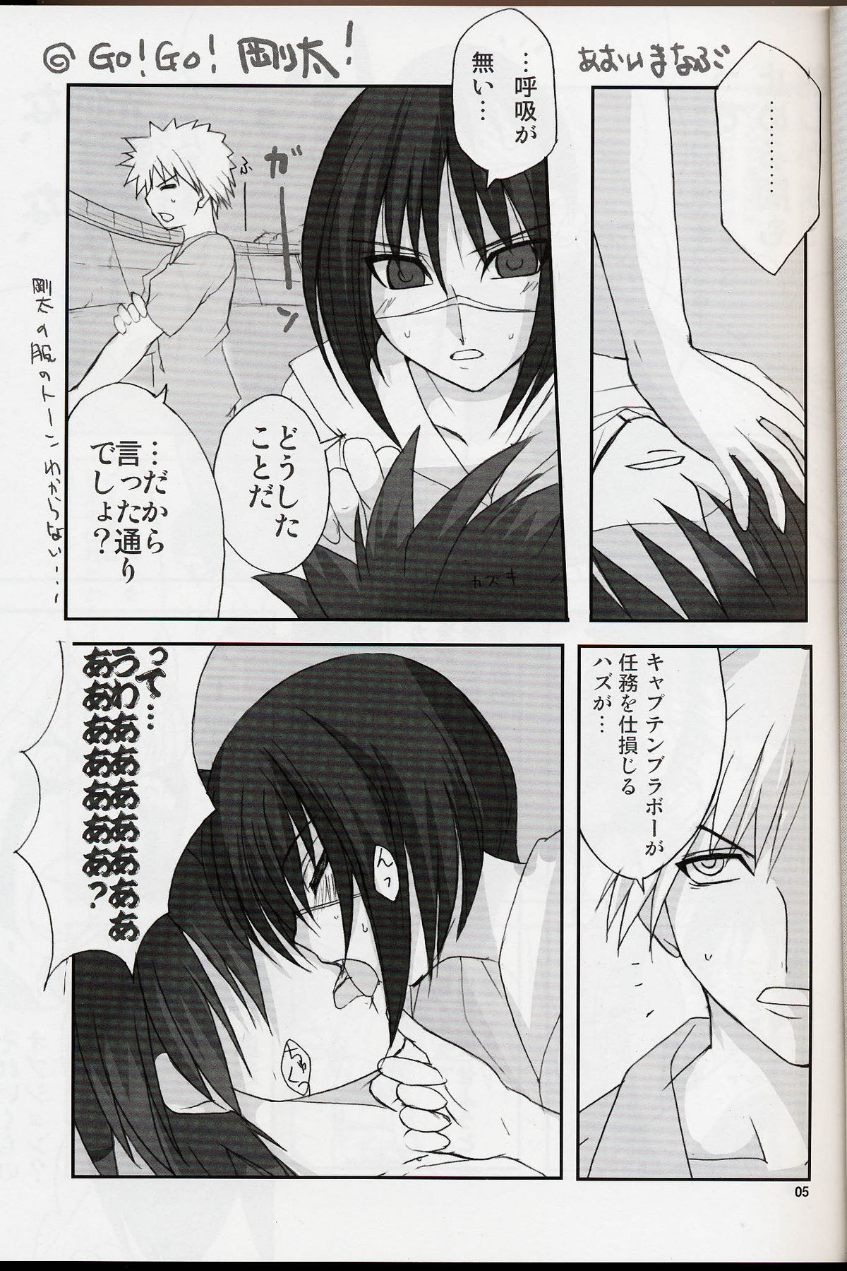 H de Kirei na Oneesan M4 page 5 full