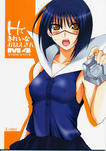 H de Kirei na Oneesan M4 cover