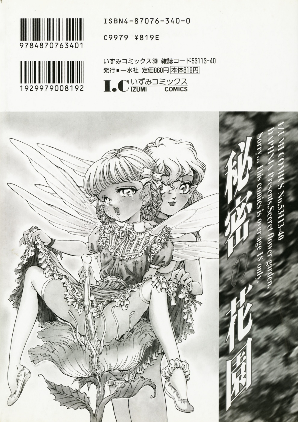 Himitsu no Hanazono page 6 full