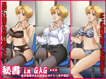 Yokubou Kaiki dai 319 shou - Hisho GAL in GAG ... Hisho  Kiken Kitaku Michi - cover