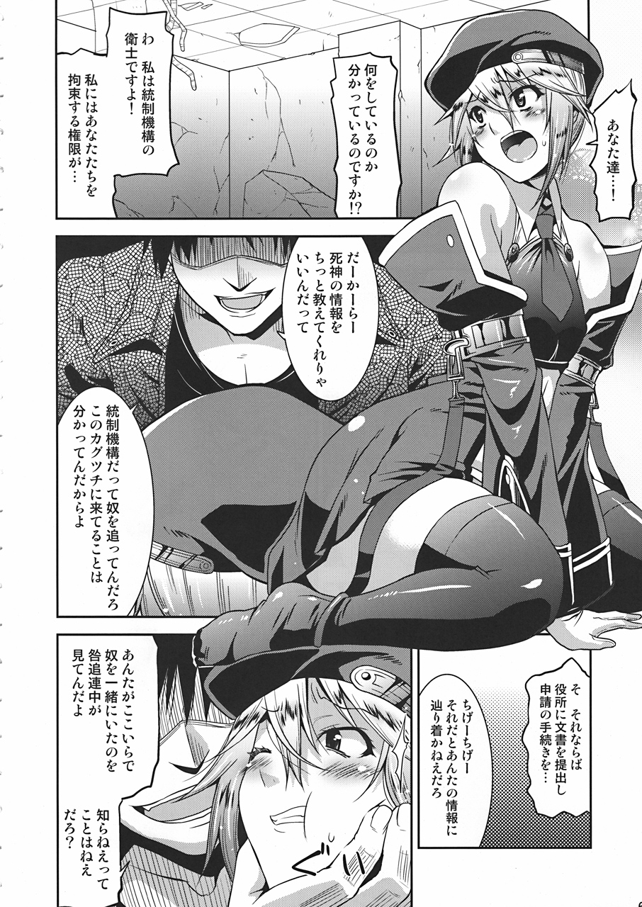 Unripe Blue page 5 full