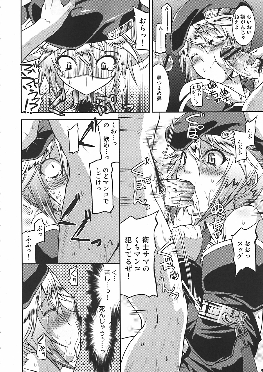 Unripe Blue page 7 full