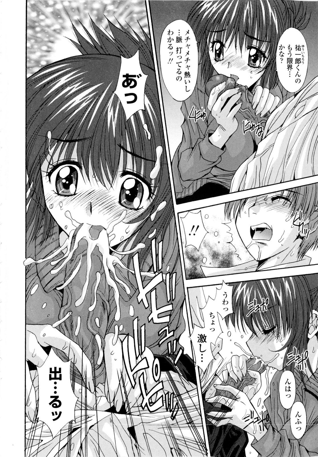 Koukan Jokyoushi Ryou page 10 full
