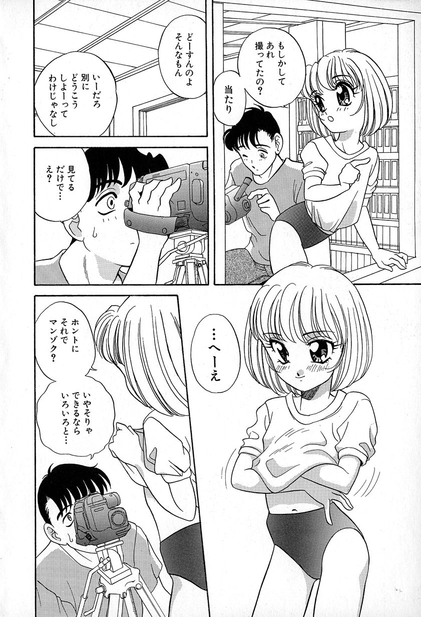 Soft ni Hard ni | Soft X Hard page 10 full
