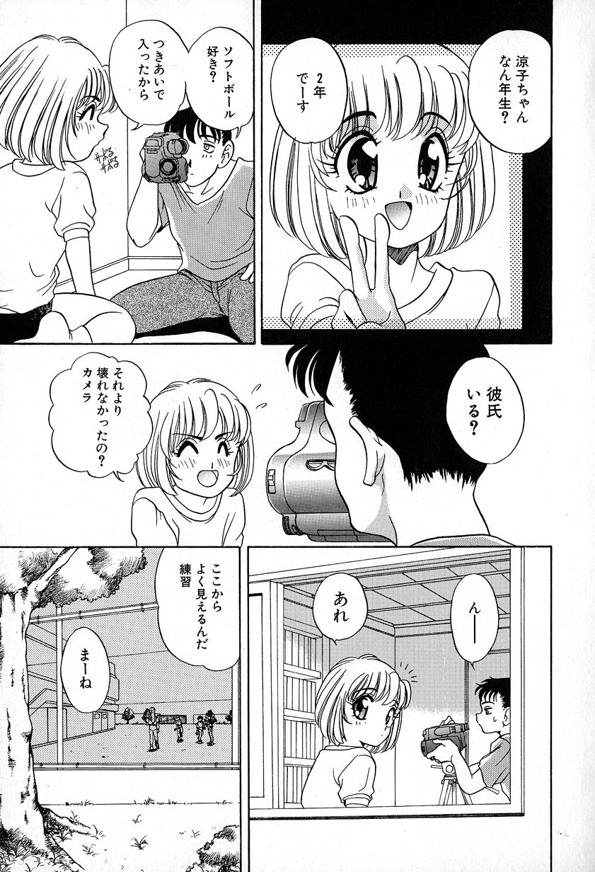 Soft ni Hard ni | Soft X Hard page 9 full