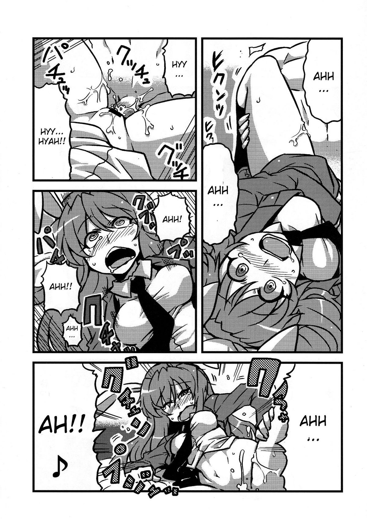 Eirin Yume Mousou page 8 full