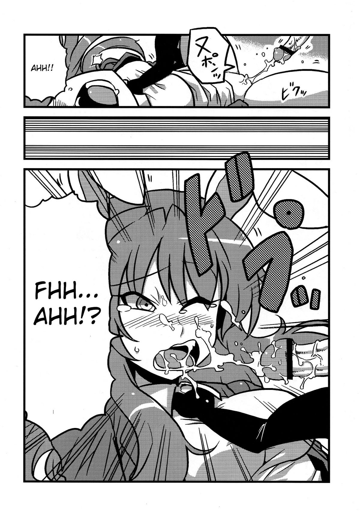 Eirin Yume Mousou page 9 full