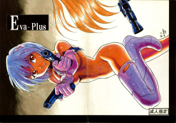 EVA PLUS B WEST JAPAN Shiyou cover
