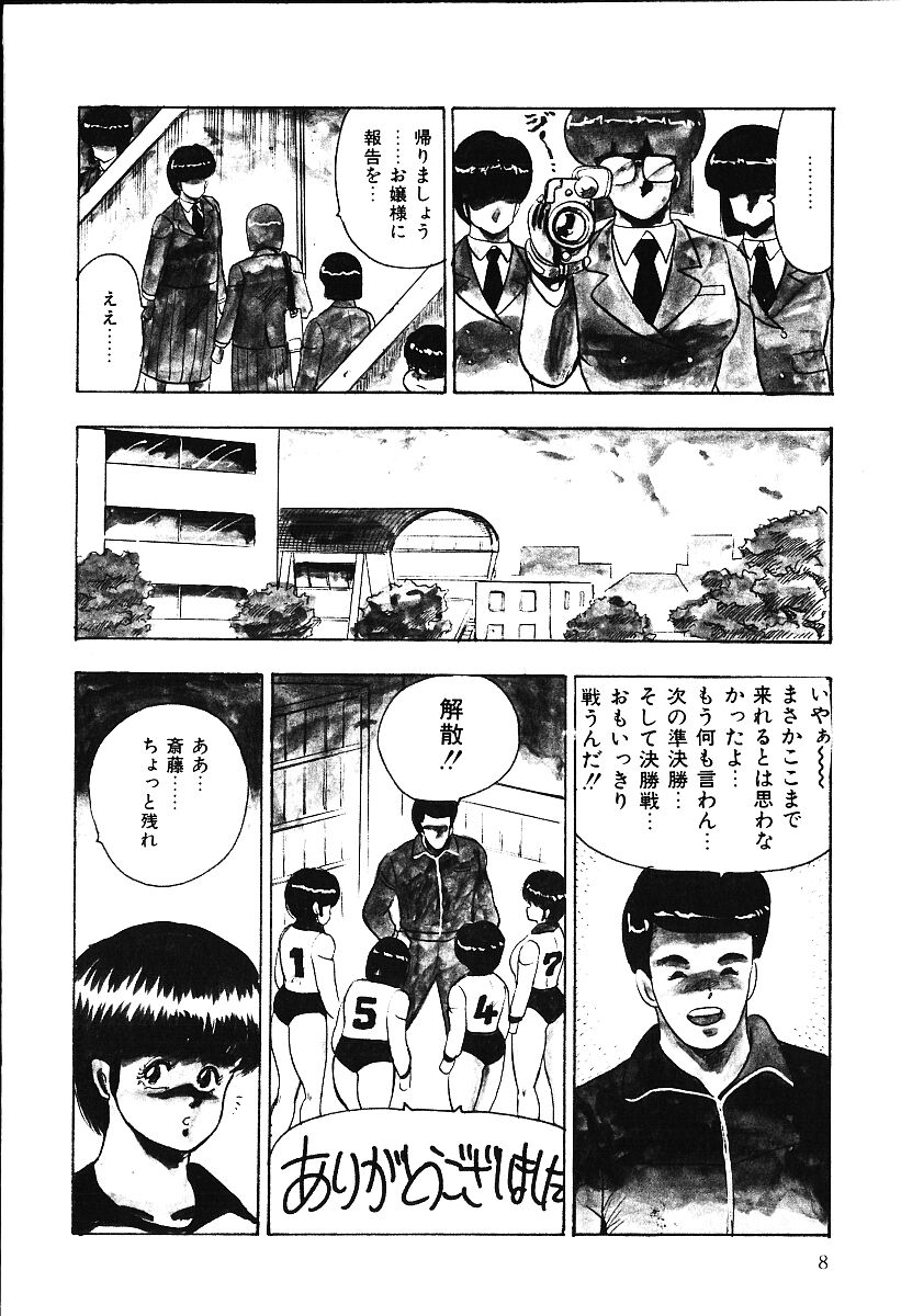 Ashita ni Attack!! page 7 full