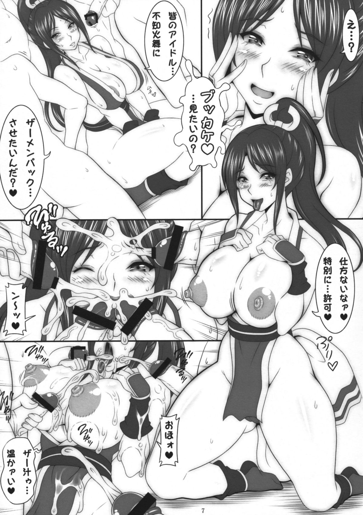 Chijo Shiranui Mai page 6 full