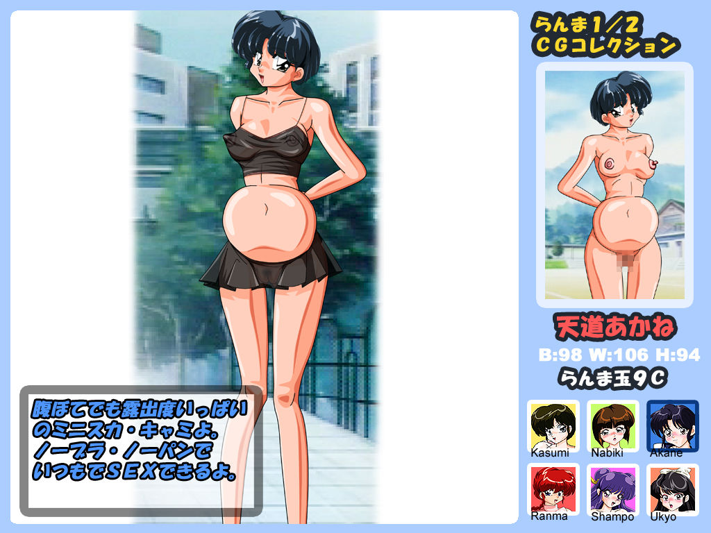 Ranma Girls Dama 9c page 2 full