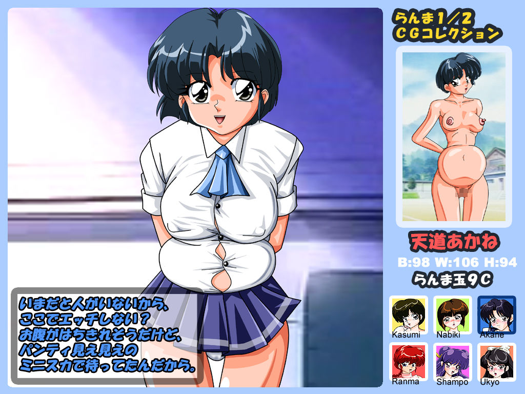 Ranma Girls Dama 9c page 5 full