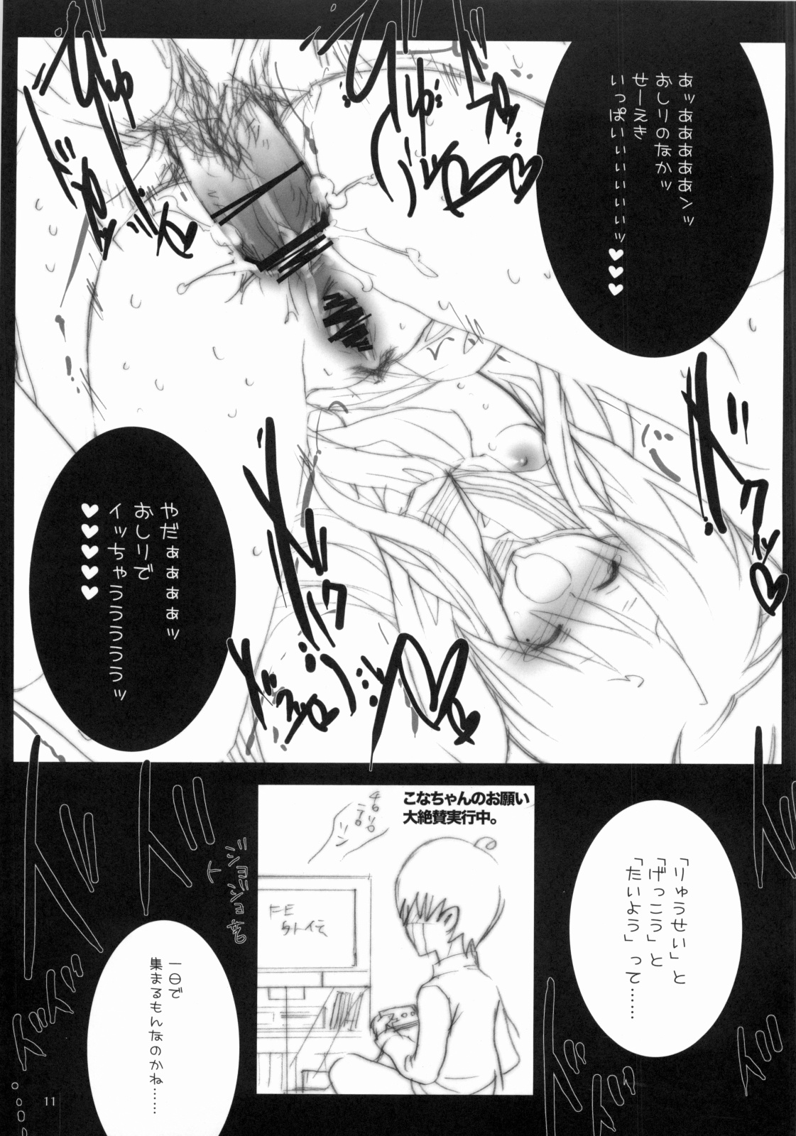 GARIGARI 03 page 10 full