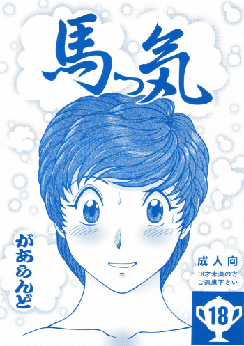 Umakke cover