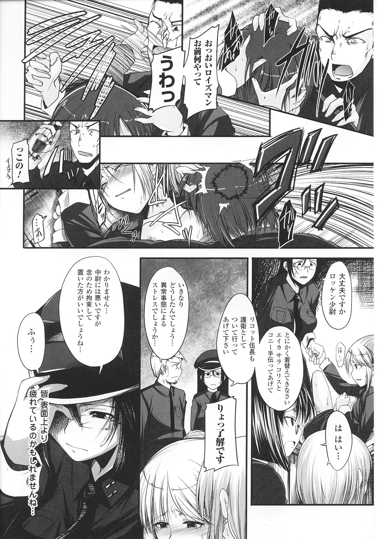 Innocent+ManEater page 10 full