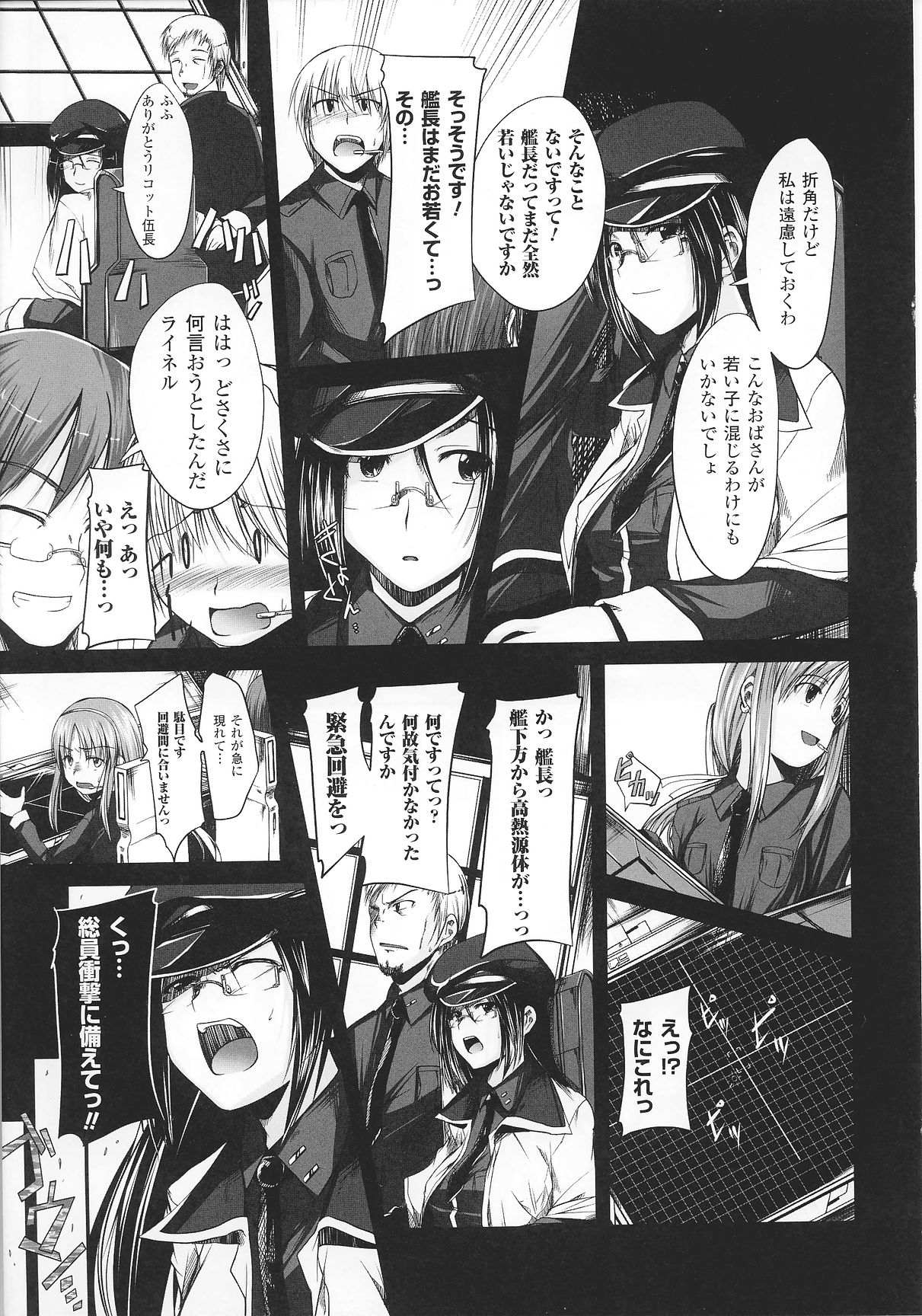 Innocent+ManEater page 7 full