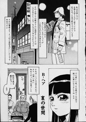 Ura No Sekai cover
