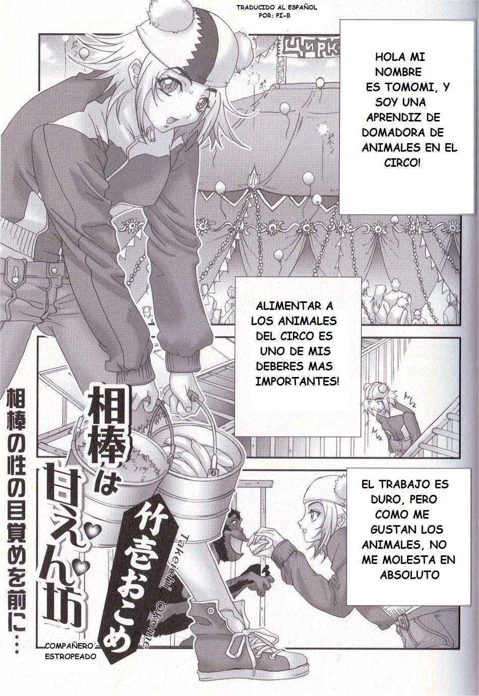 Spoiled Partner page 1 full