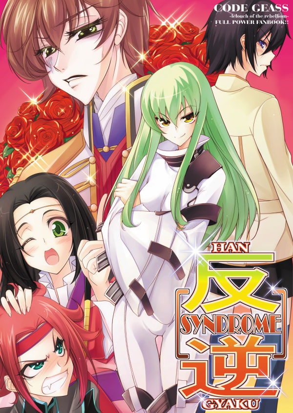 Code Geass Eclectic Images Collection page 2 full