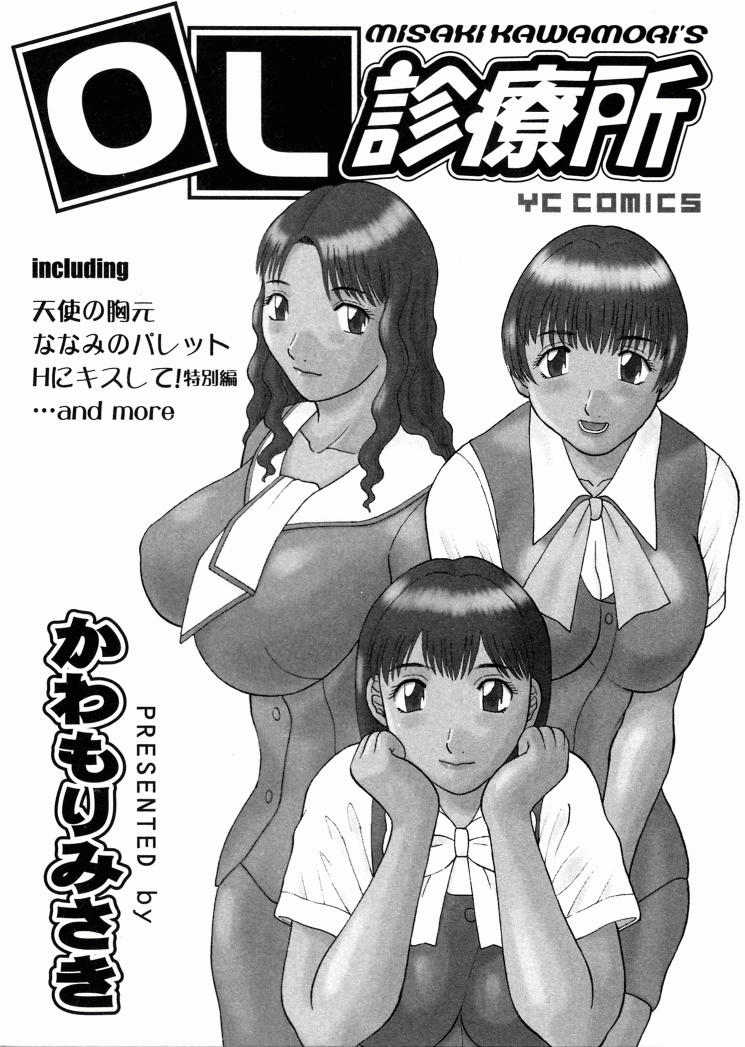 OL Shinryoujo page 4 full