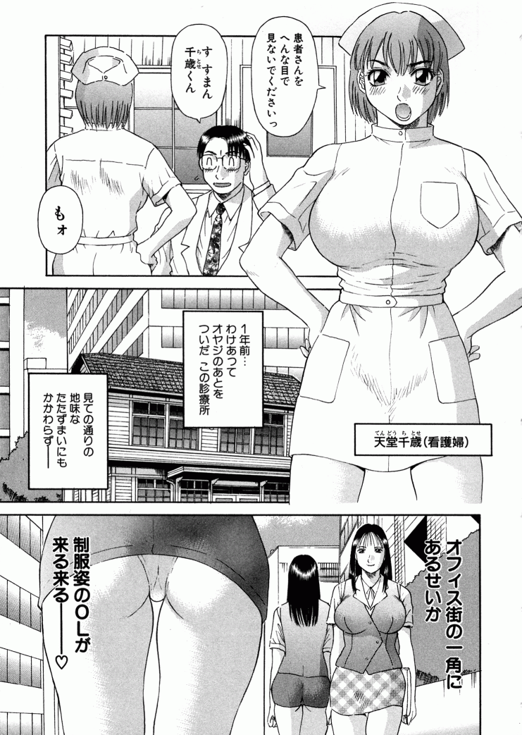 OL Shinryoujo page 8 full