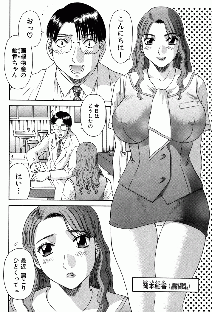OL Shinryoujo page 9 full