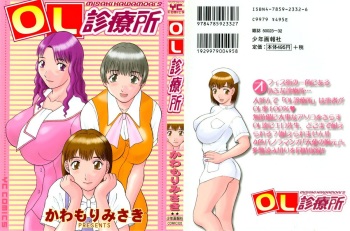 OL Shinryoujo cover