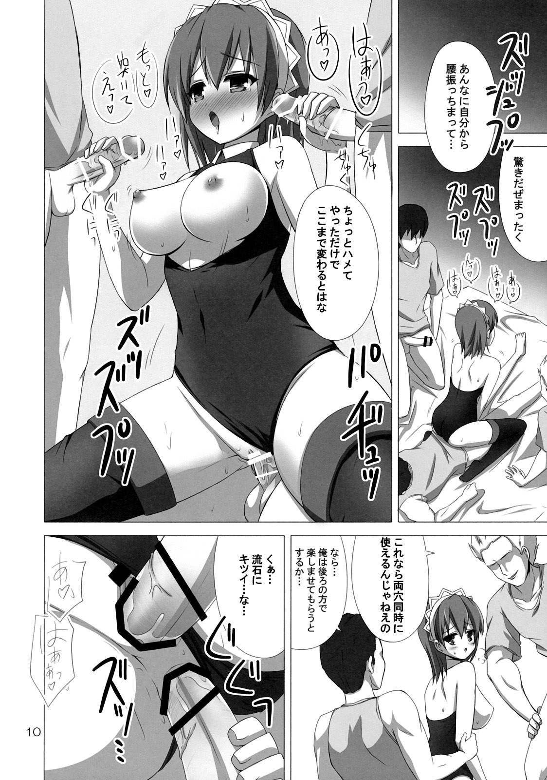 Heaven's Sword page 9 full