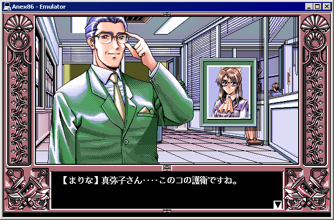 random old hcg pc98 page 3 full
