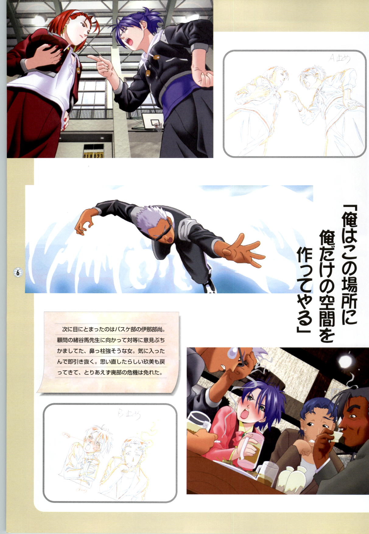 コートの中の天使達 CG&amp;原画集 page 7 full