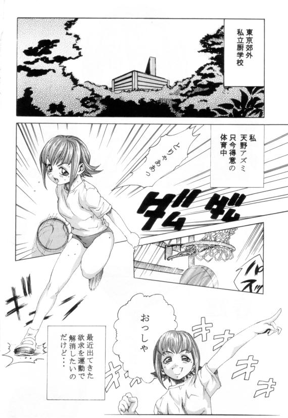- Himitsu page 2 full