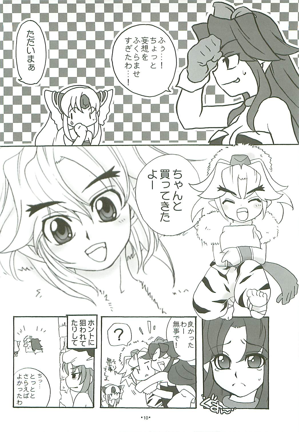 Bergamot page 9 full