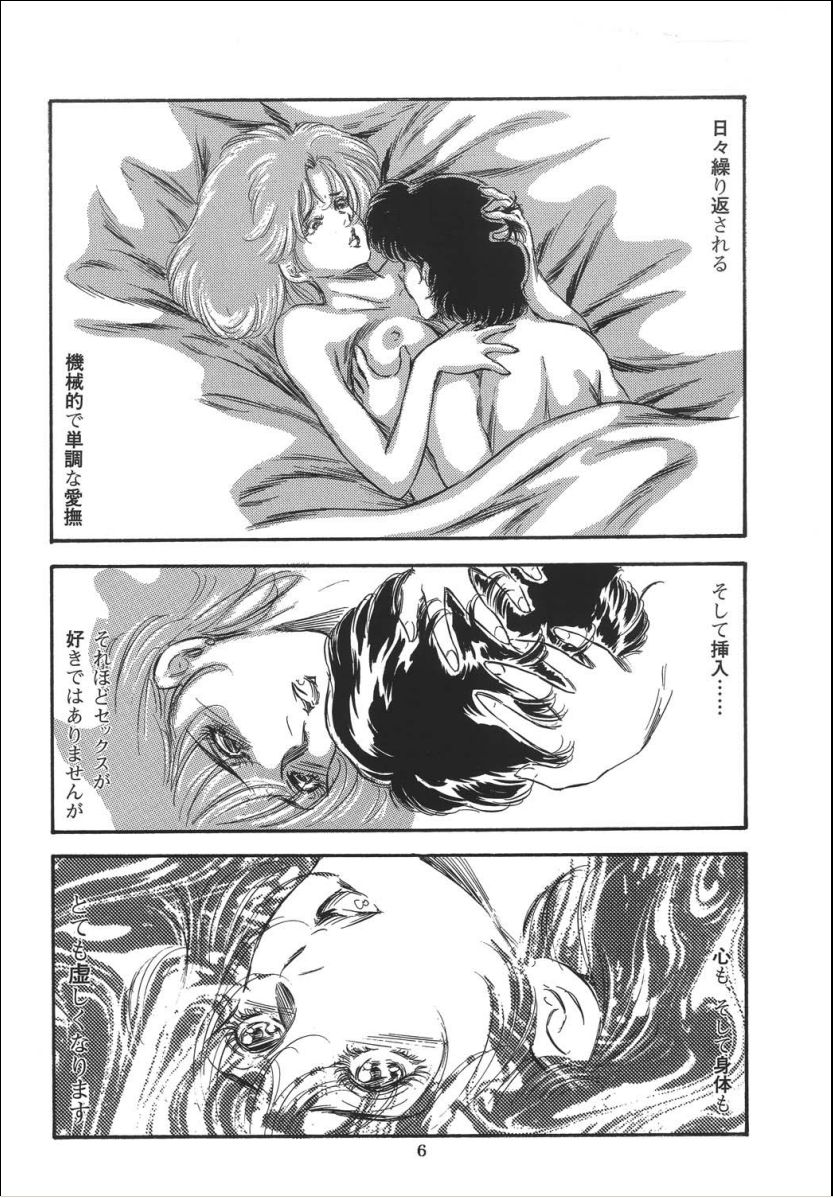 Lady Ballade page 8 full