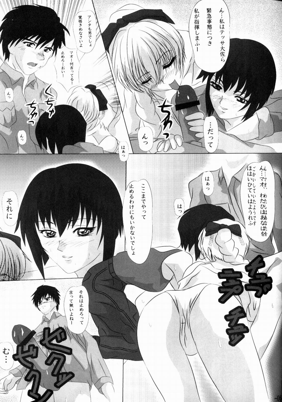 Shougai Chuusei round - IV page 6 full