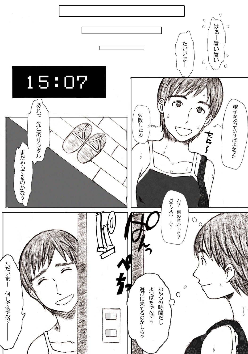 Kaa Chanto! page 10 full