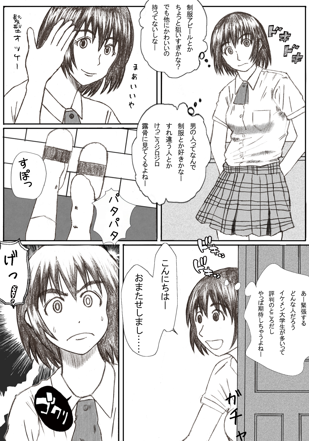 Kaa Chanto! page 5 full