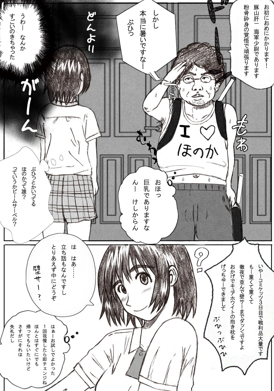Kaa Chanto! page 6 full