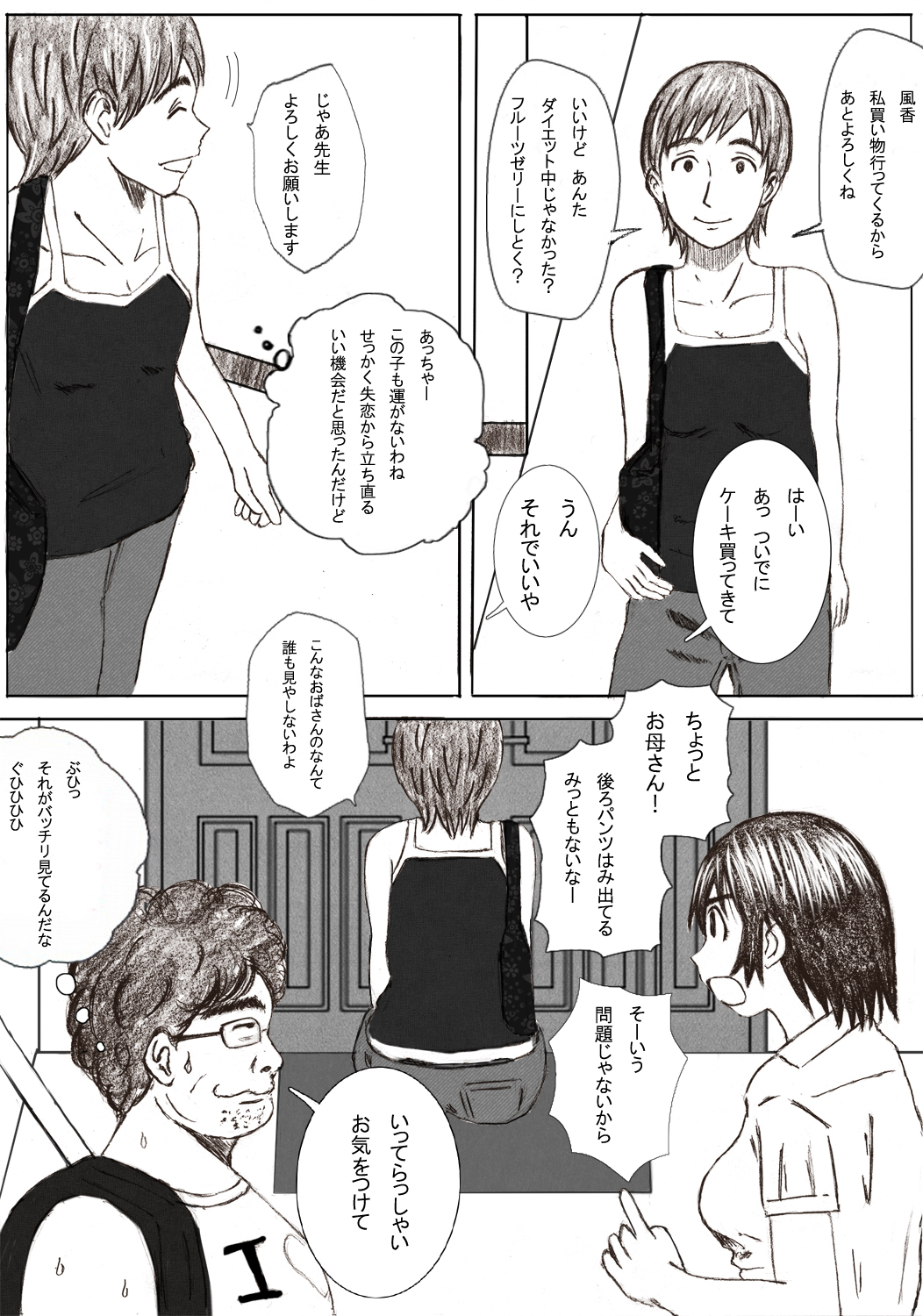 Kaa Chanto! page 7 full