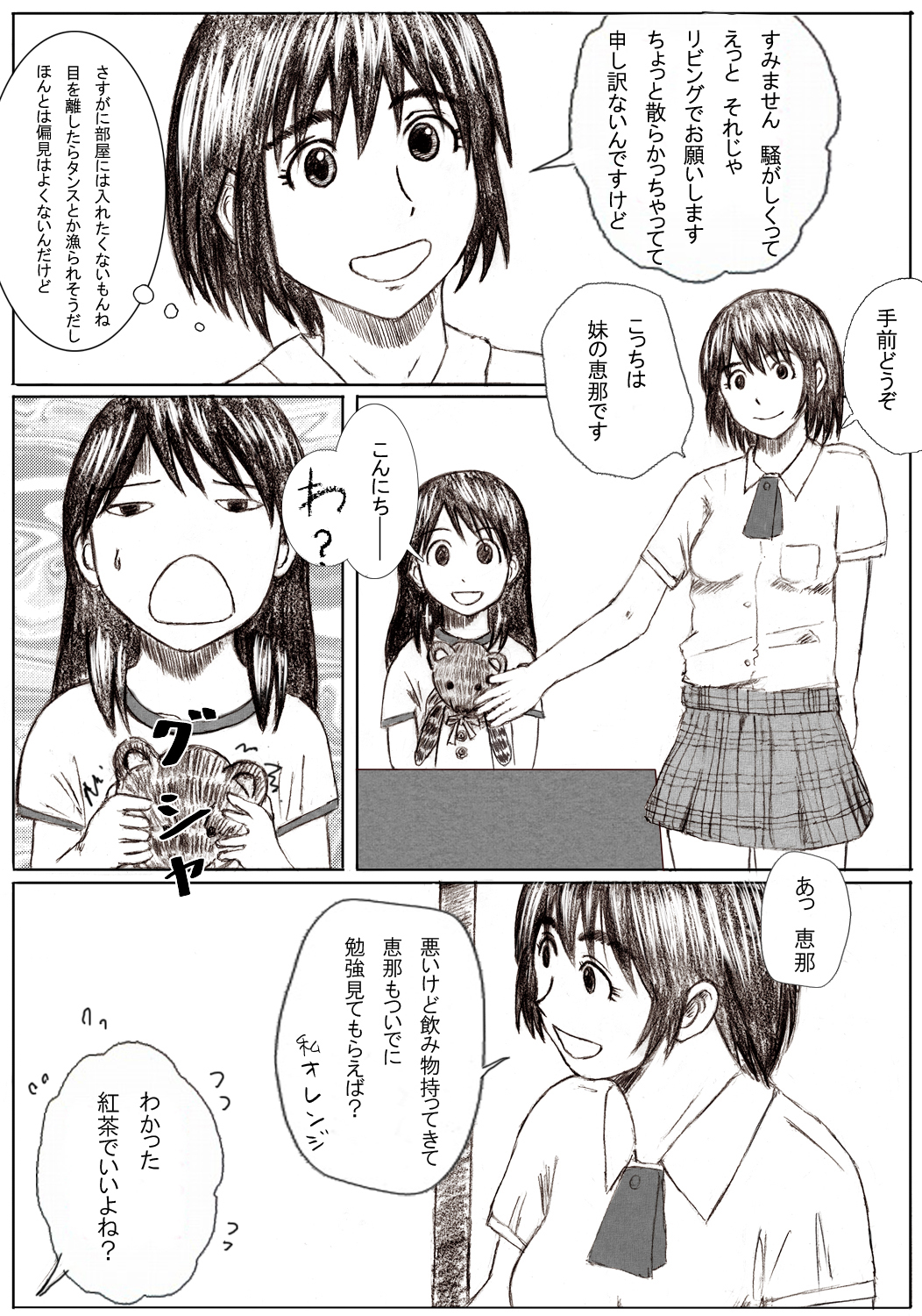 Kaa Chanto! page 8 full