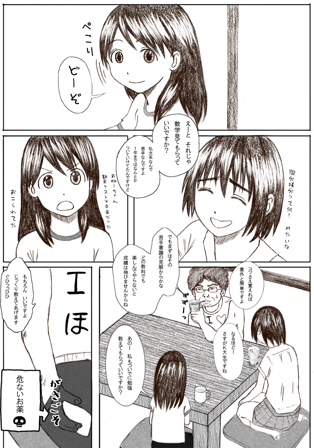 Kaa Chanto! page 9 full
