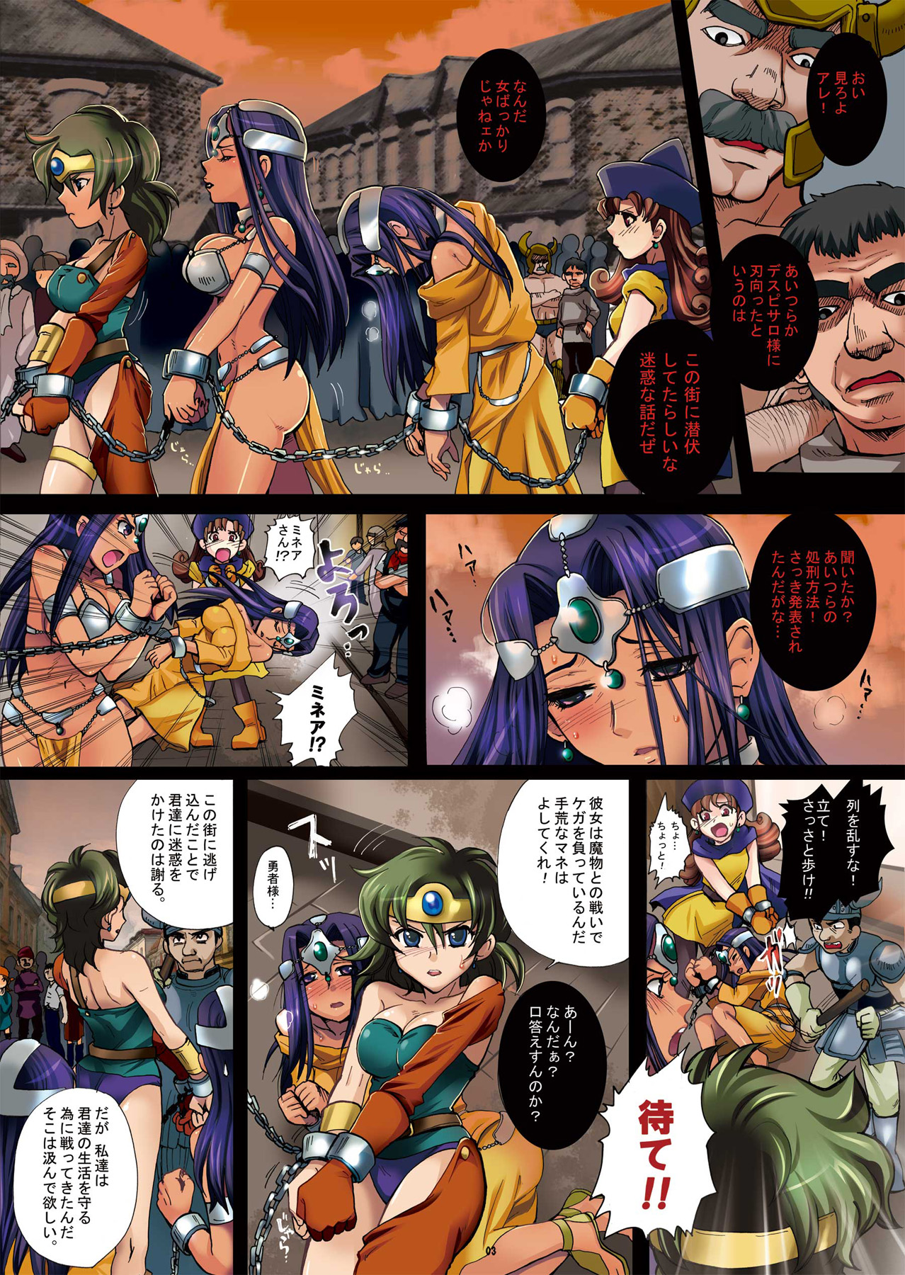 Yuusha Rojou Tougoku -Kougyaku no Koukai Ana Kensa- page 3 full